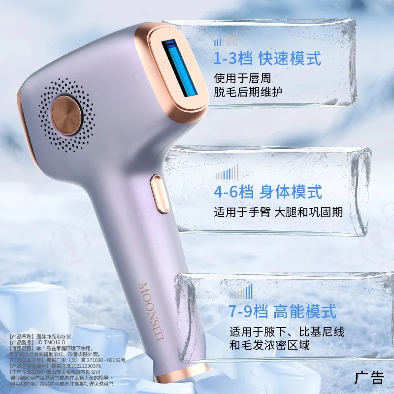 IPL Hair Removal Device Sapphi - Home Ipl Hair Removal Sapphire Cooling 评论和价格