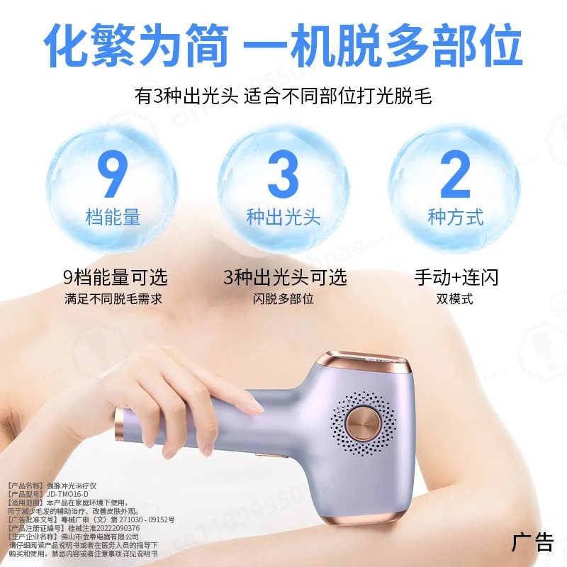 IPL Hair Removal Device Sapphi - Home Ipl Hair Removal Sapphire Cooling 评论和价格