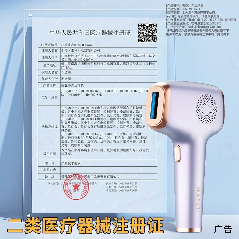 IPL Hair Removal Device Sapphi - Home Ipl Hair Removal Sapphire Cooling 评论和价格